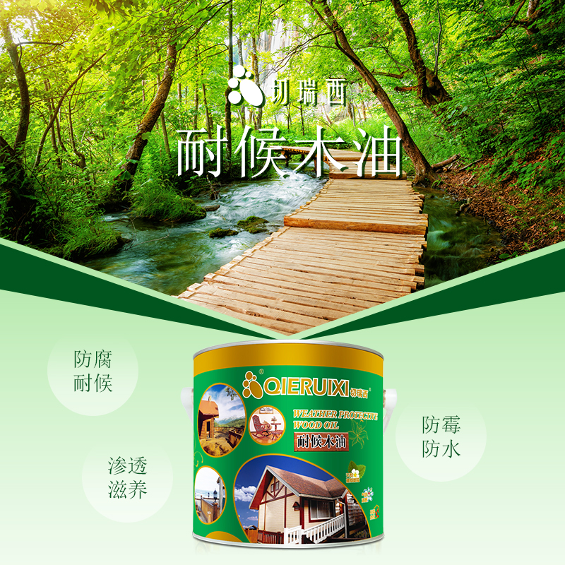 1780298178723493.jpg 耐候木油1.jpg
